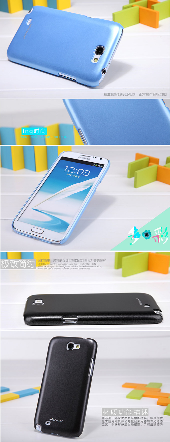 OEM Nillkin Baksideskal till Samsung Galaxy Note II (Svart) + Skärmskydd