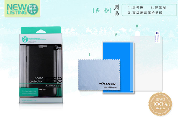 OEM Nillkin Baksideskal till Samsung Galaxy Note II (Svart) + Skärmskydd